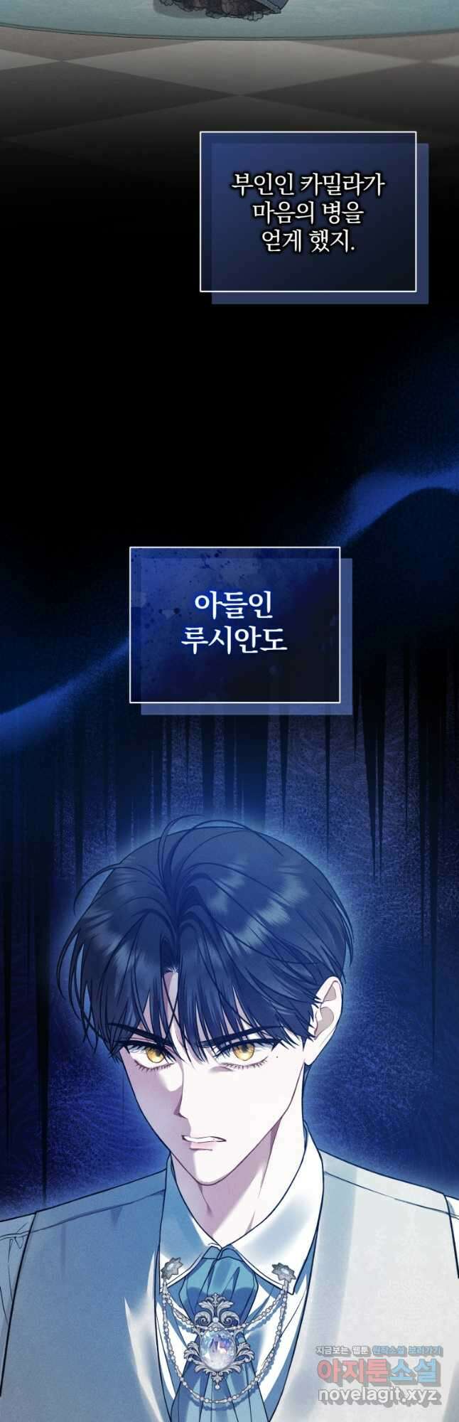 후회 광공의 여동생이 되었다 58화 7