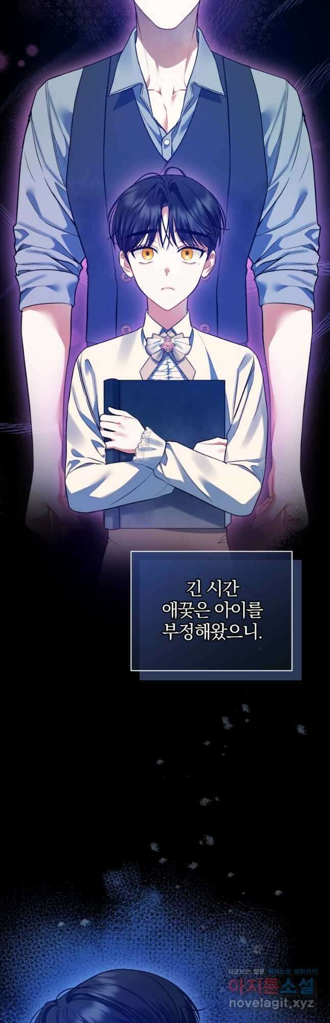 후회 광공의 여동생이 되었다 58화 12