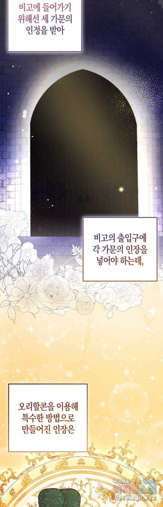 시한부 여주의 동생이 되었다 24화 4