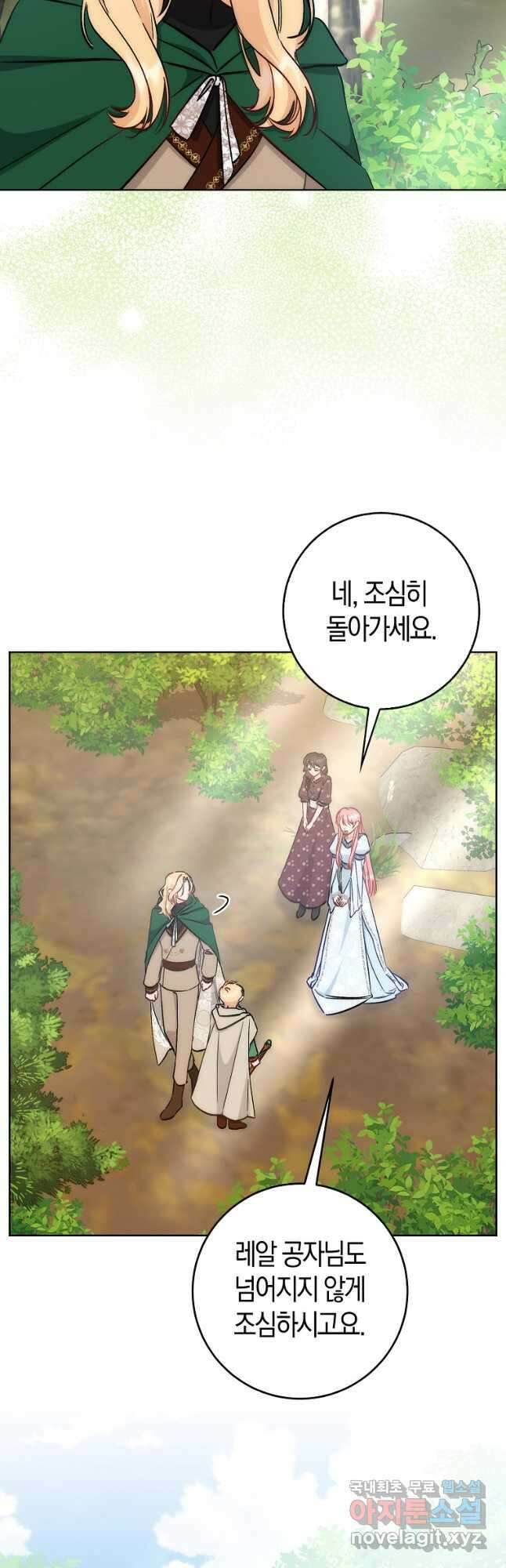 시한부 여주의 동생이 되었다 24화 7