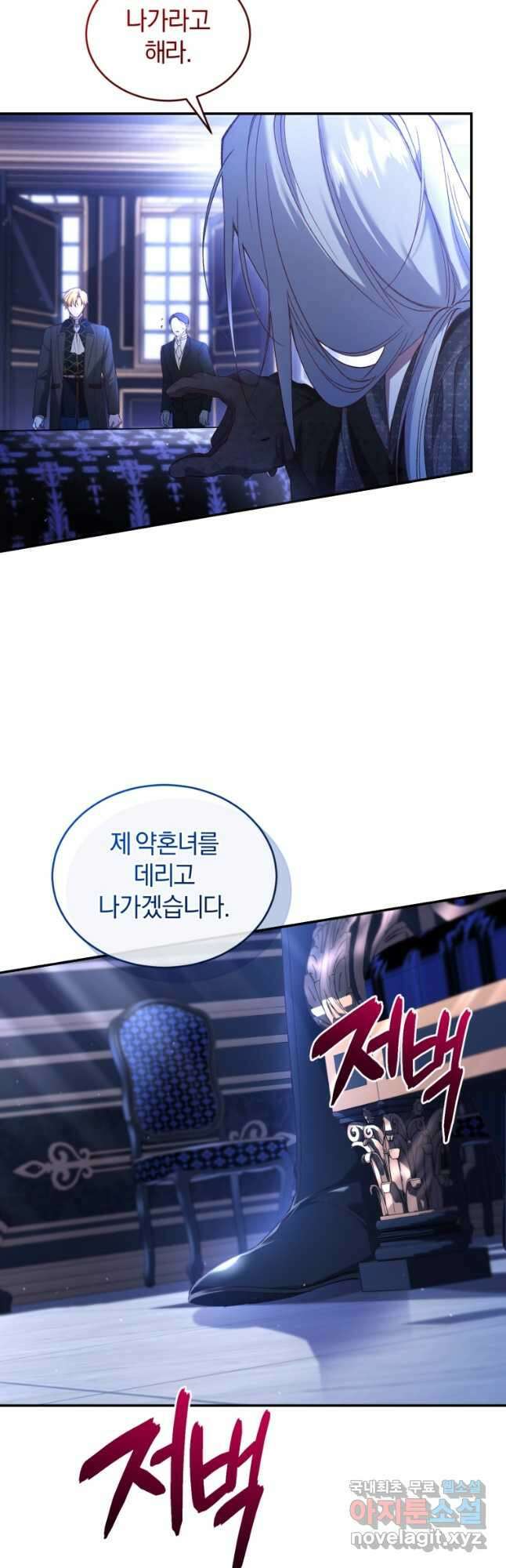 리셋팅 레이디 58화 11