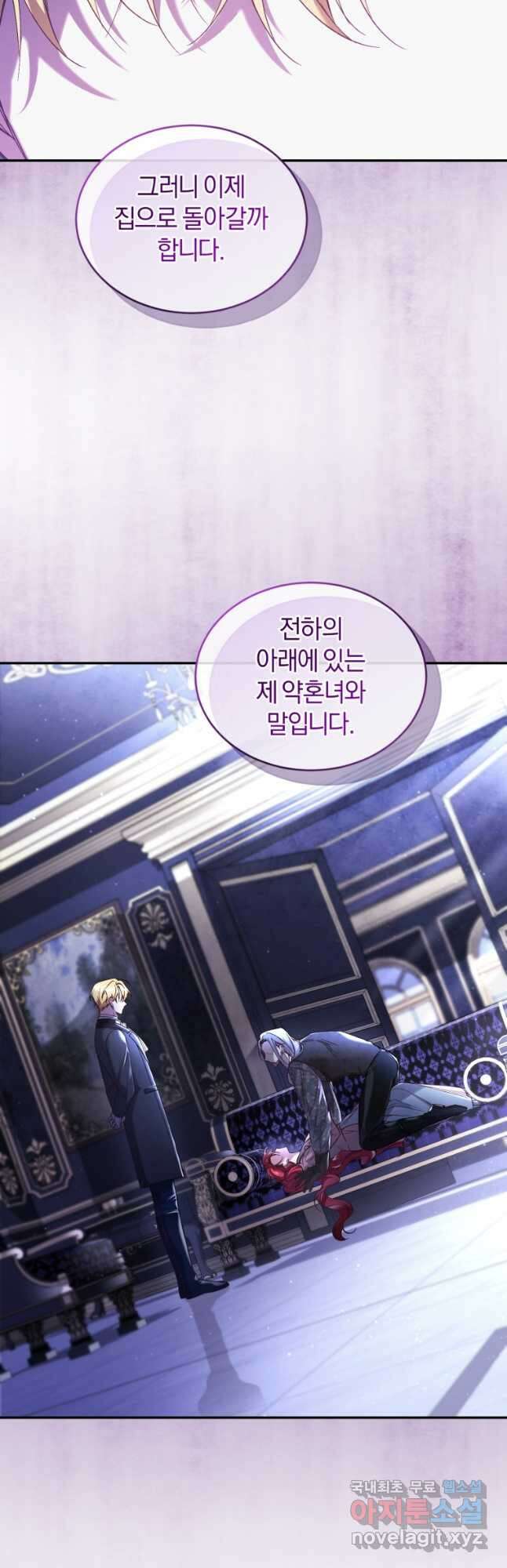 리셋팅 레이디 58화 14