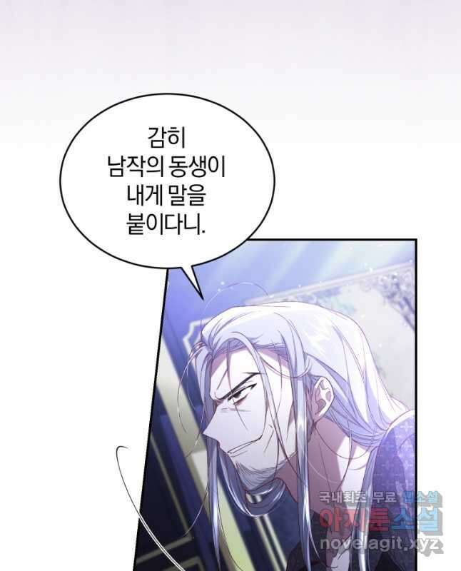 리셋팅 레이디 58화 15