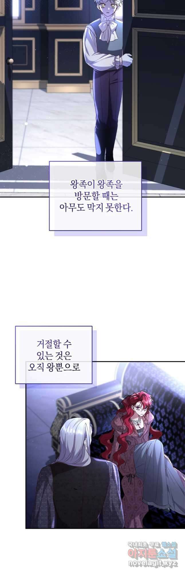 리셋팅 레이디 58화 18