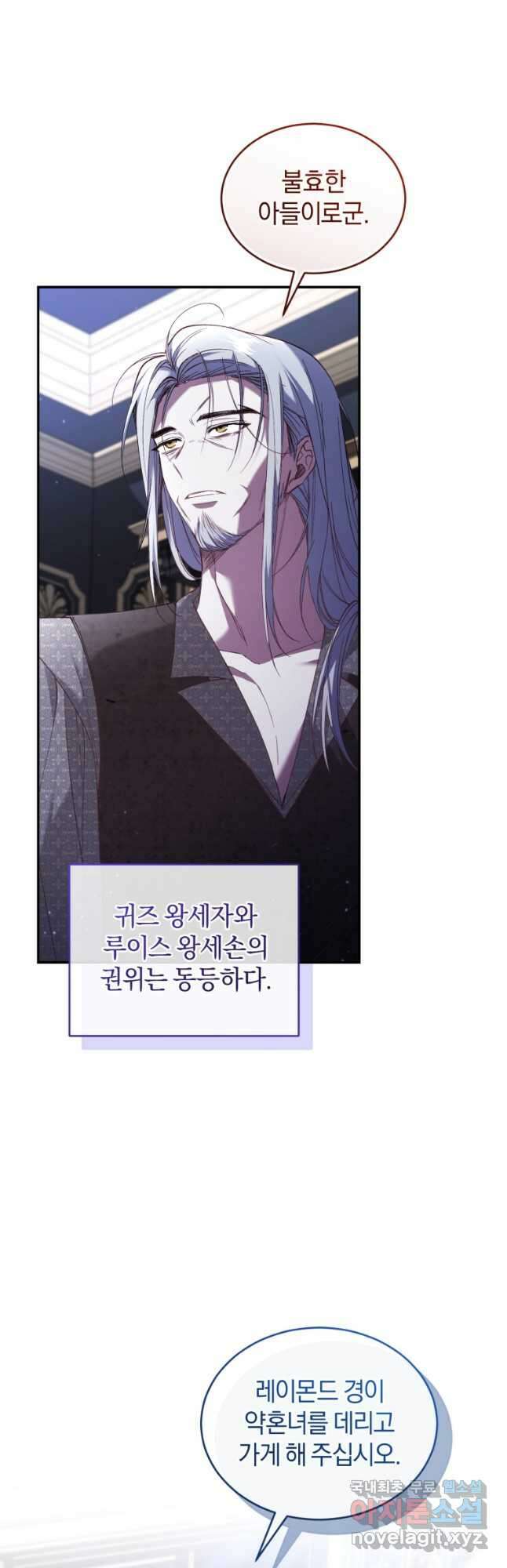 리셋팅 레이디 58화 19