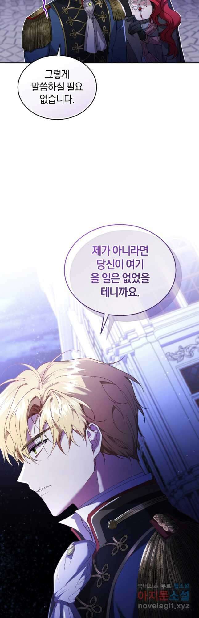 리셋팅 레이디 58화 26