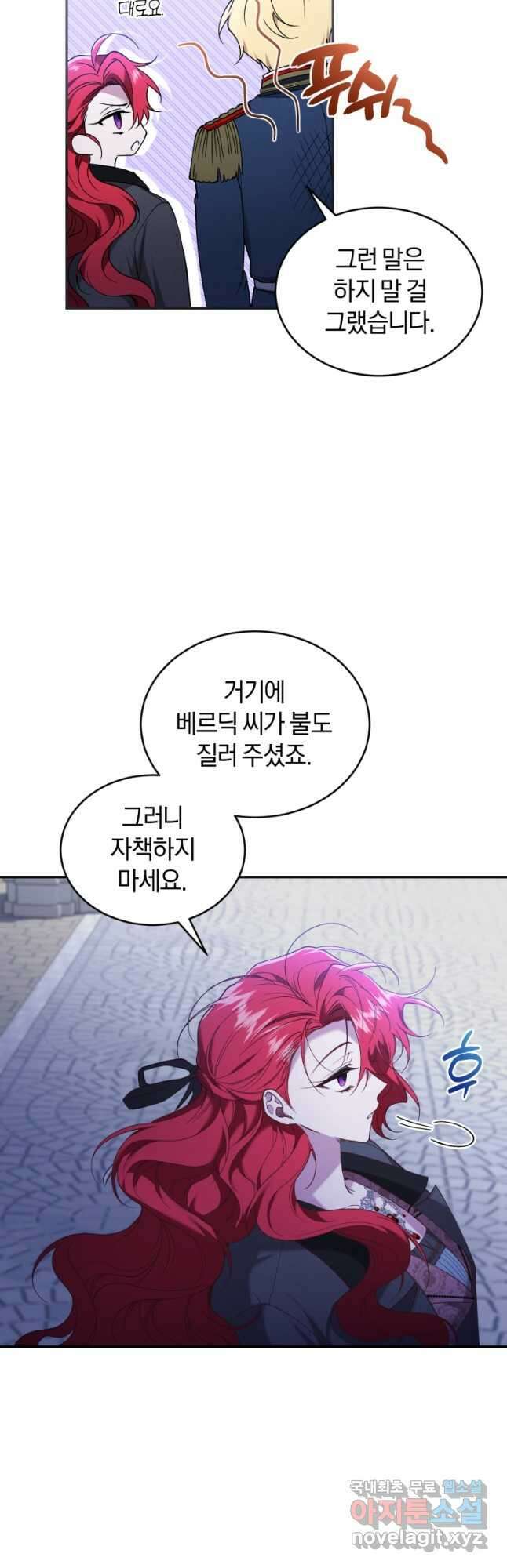 리셋팅 레이디 58화 28