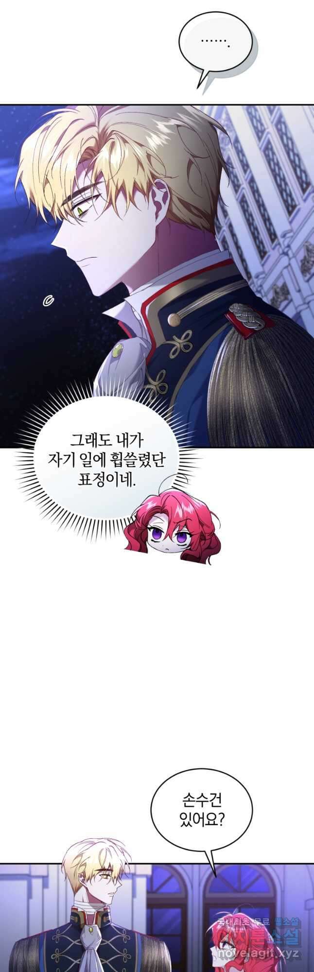 리셋팅 레이디 58화 29