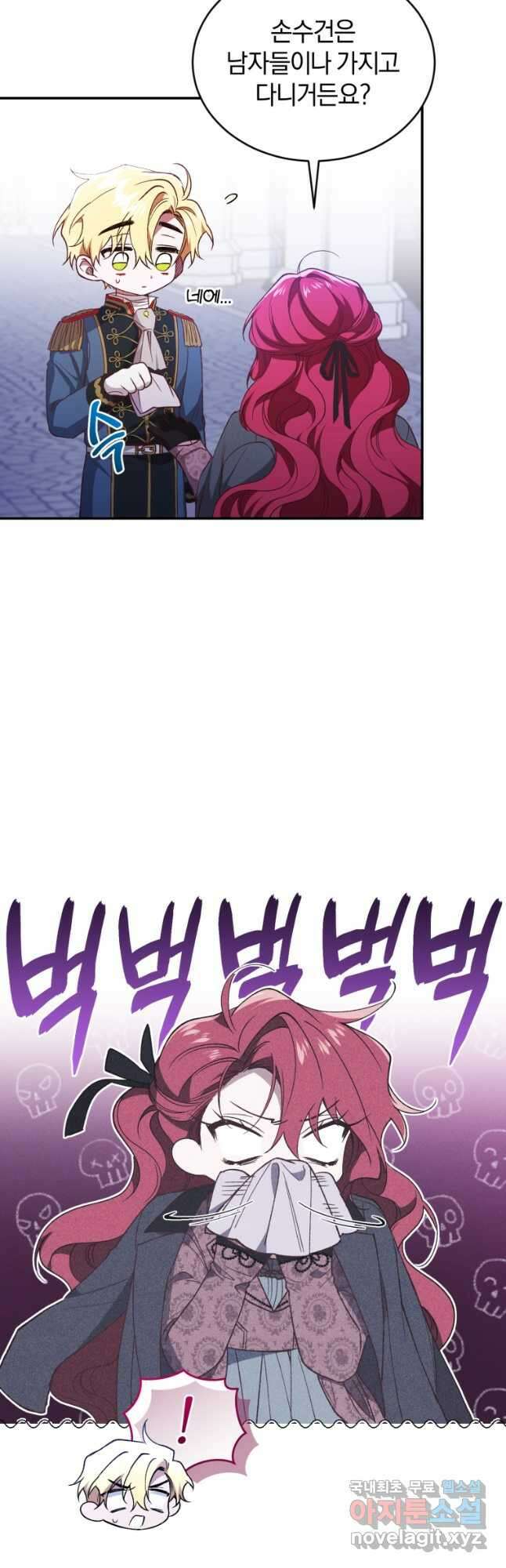 리셋팅 레이디 58화 31