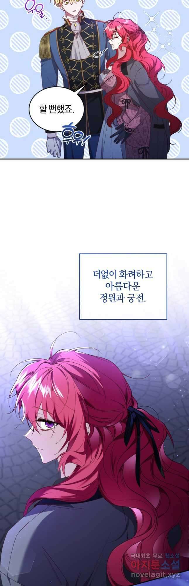 리셋팅 레이디 58화 33