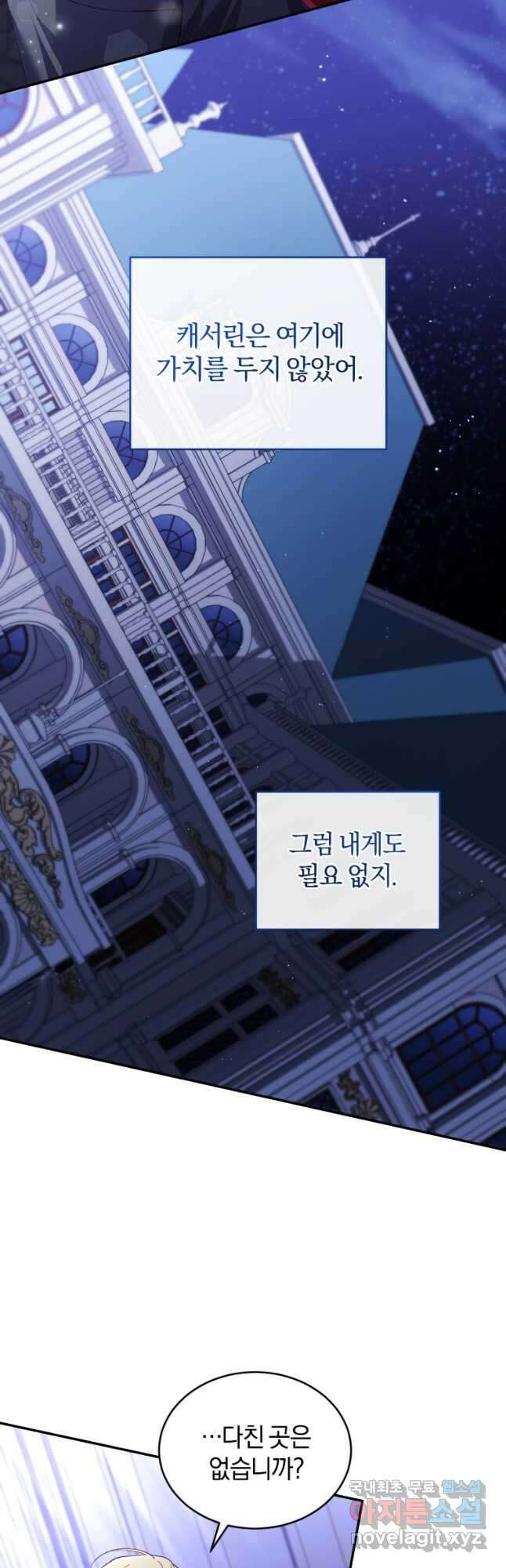 리셋팅 레이디 58화 34