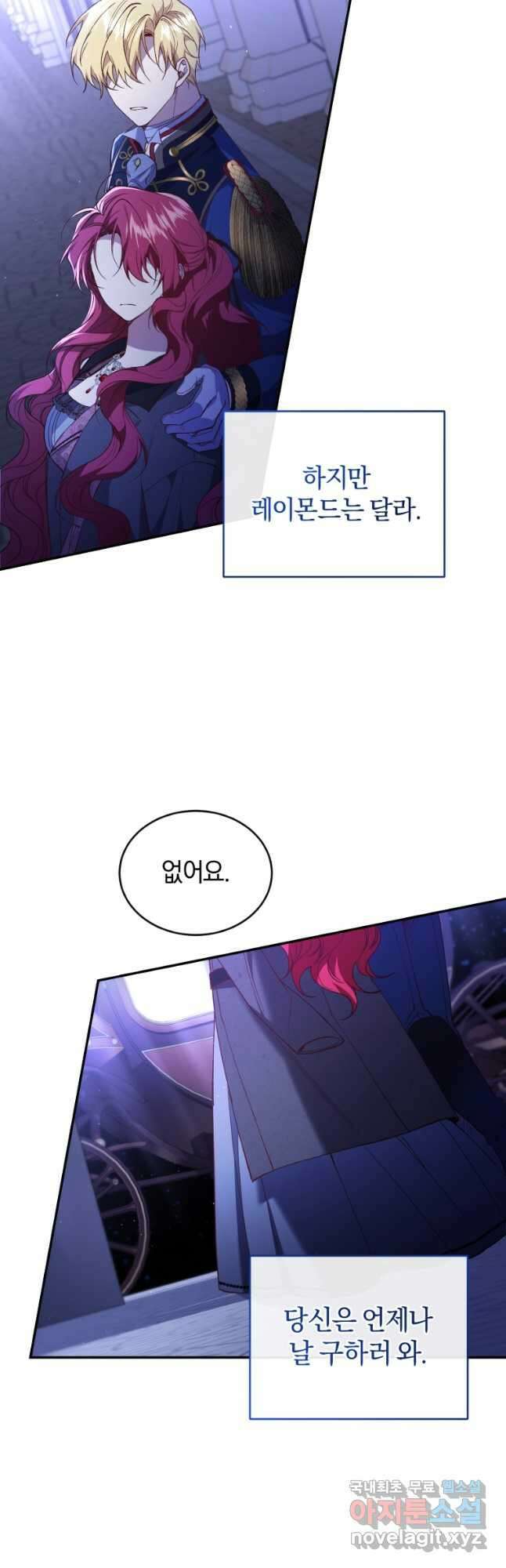 리셋팅 레이디 58화 35