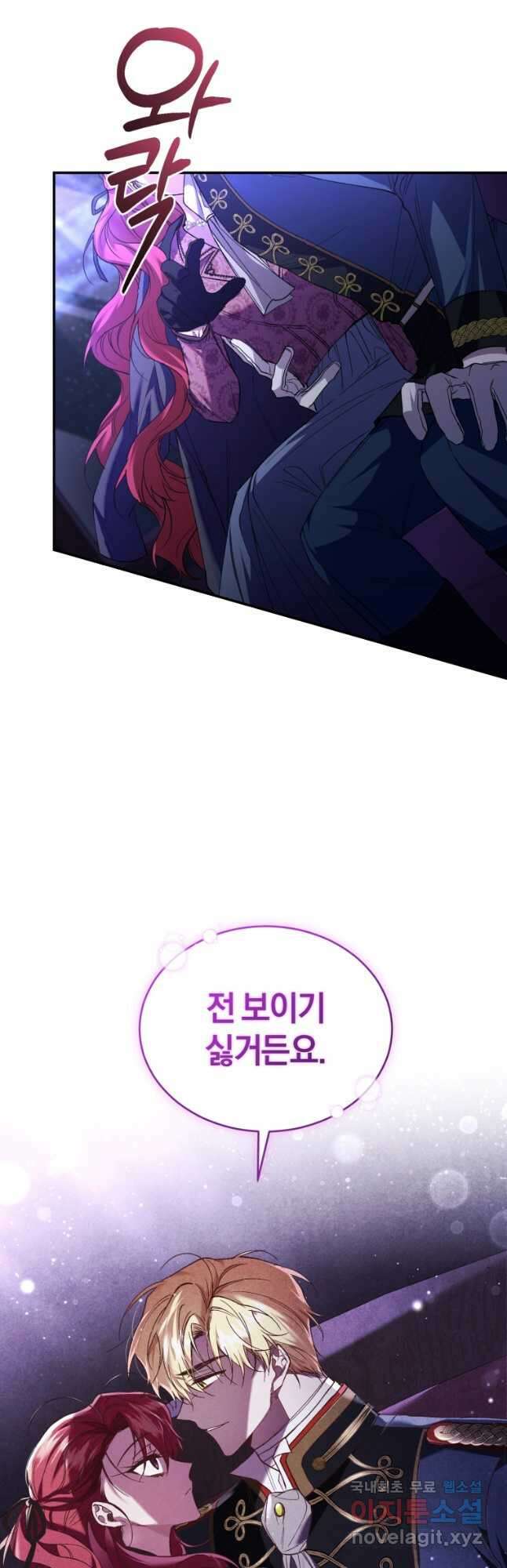 리셋팅 레이디 58화 46