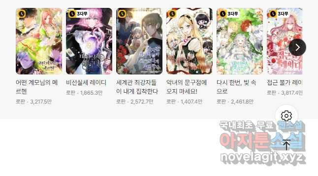 리셋팅 레이디 58화 52