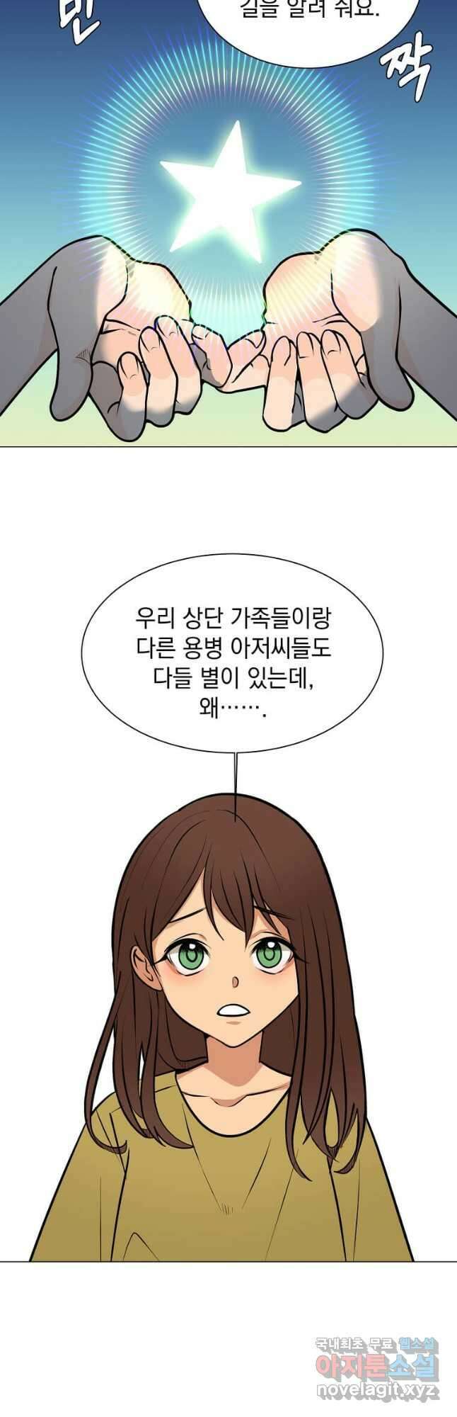 에스티오 95화 2