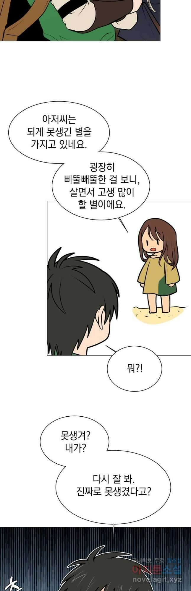 에스티오 95화 4