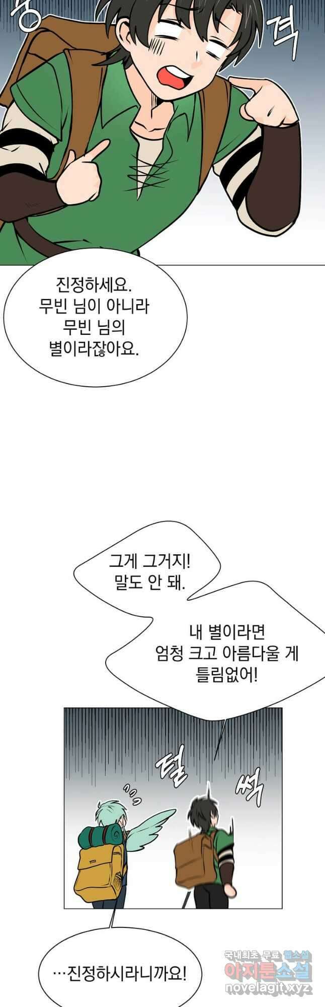 에스티오 95화 5