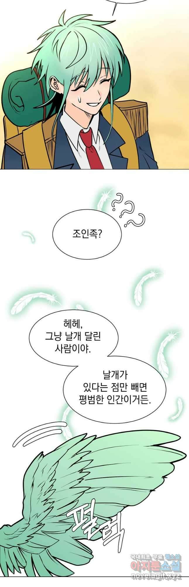 에스티오 95화 7
