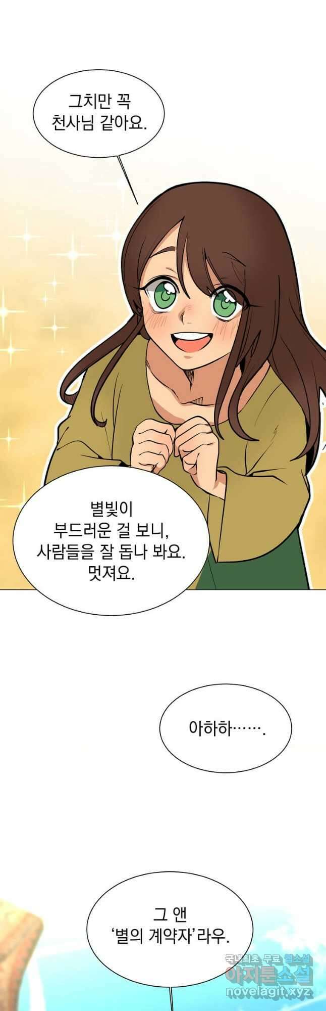 에스티오 95화 8