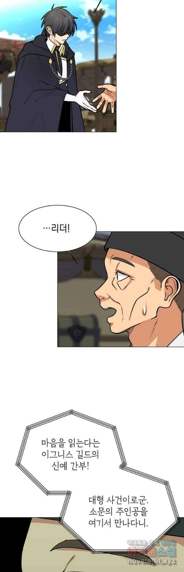 에스티오 95화 11