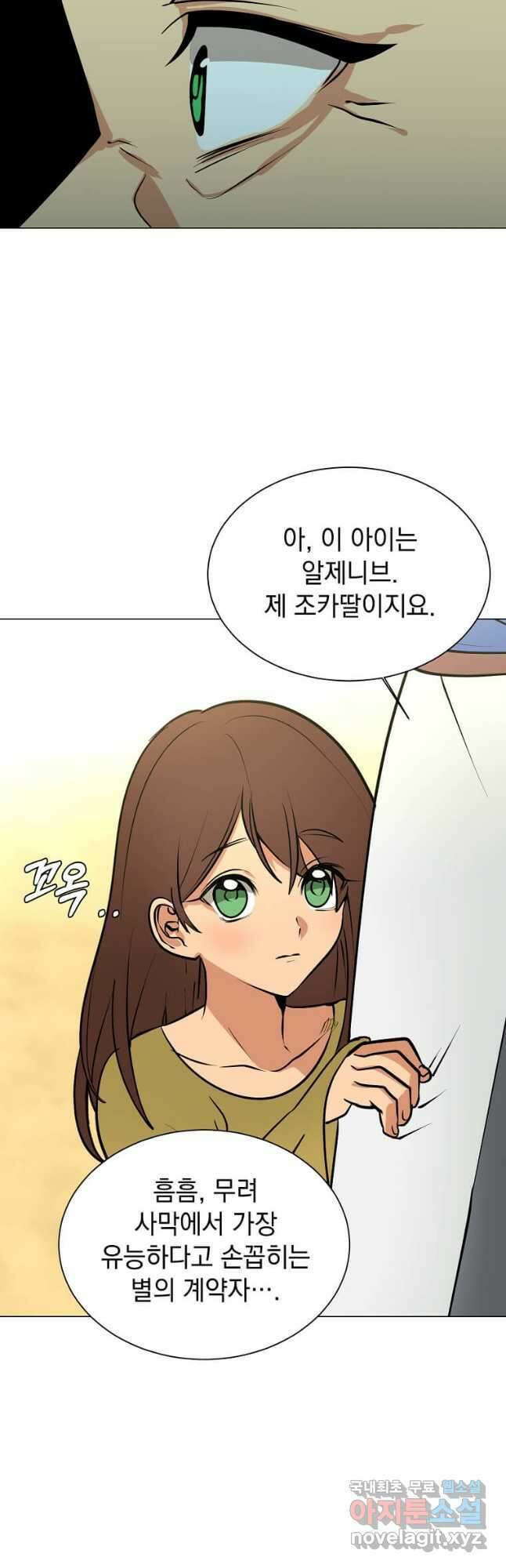 에스티오 95화 12