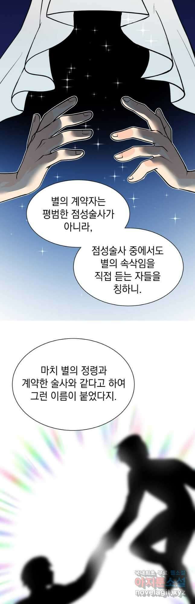 에스티오 95화 14
