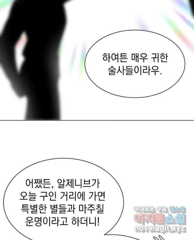 에스티오 95화 15