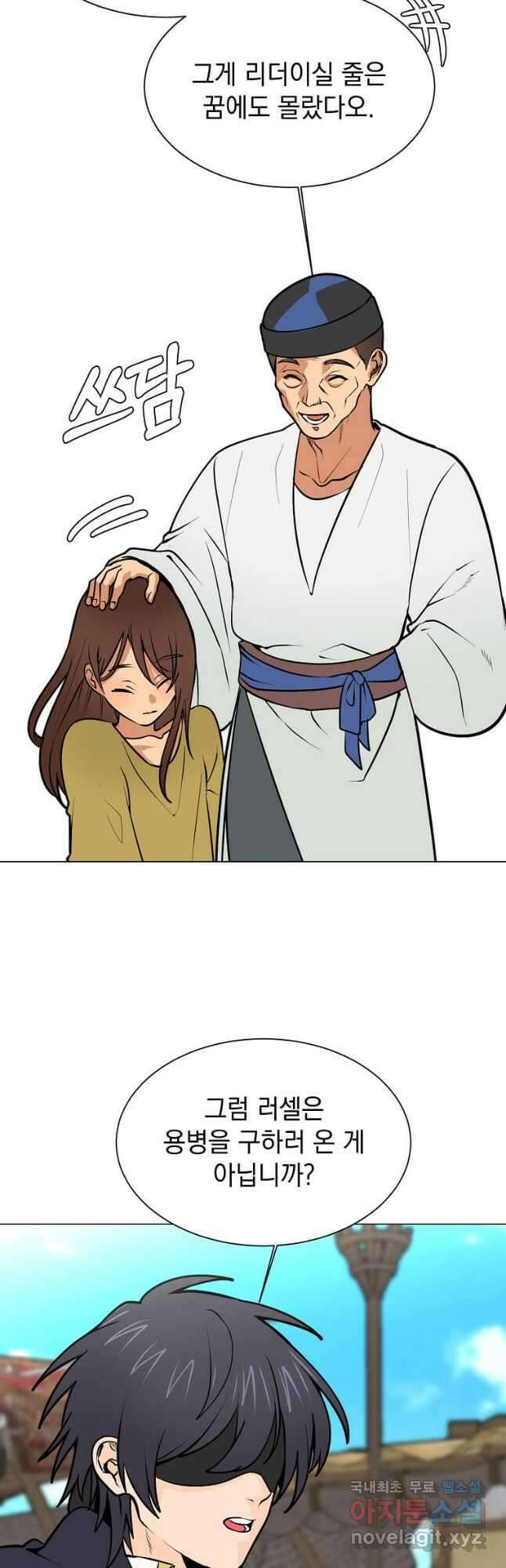 에스티오 95화 16