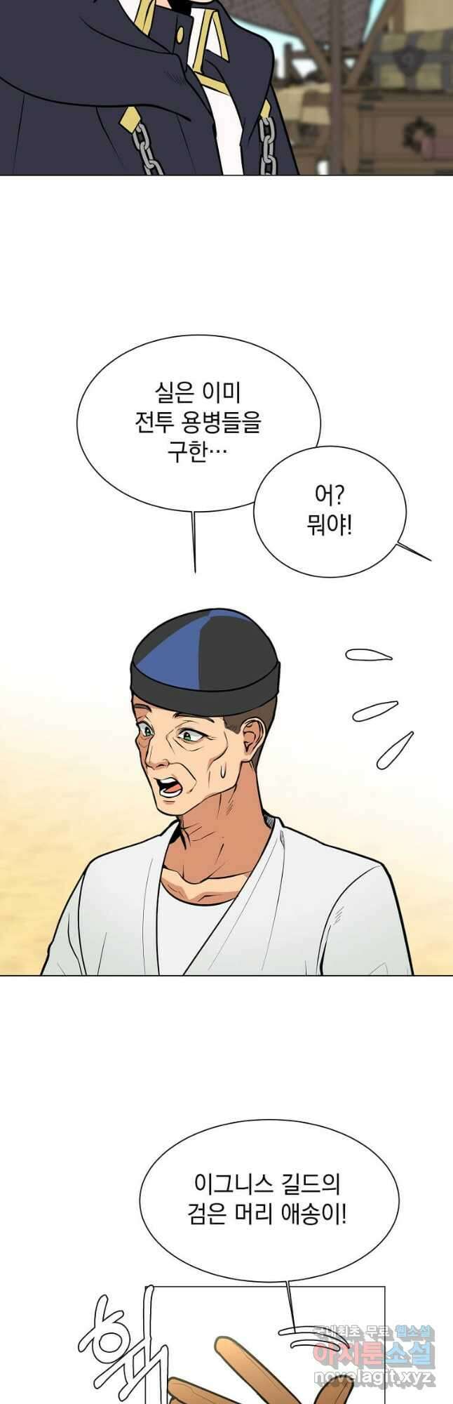 에스티오 95화 17