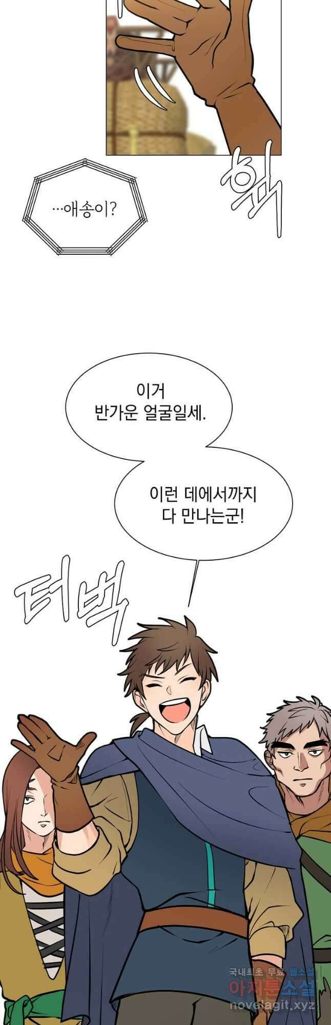 에스티오 95화 18