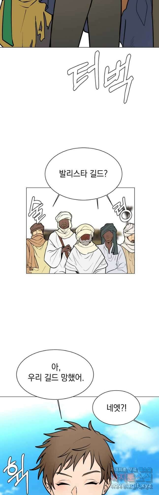 에스티오 95화 19