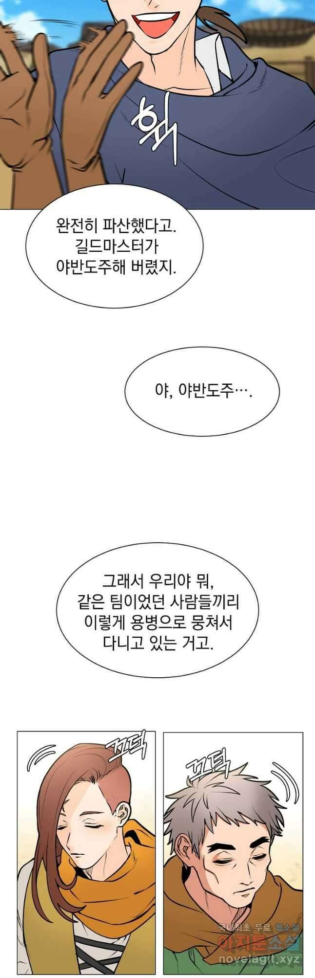 에스티오 95화 20