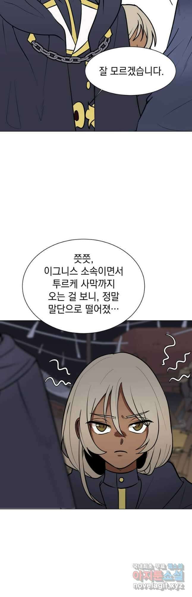 에스티오 95화 23