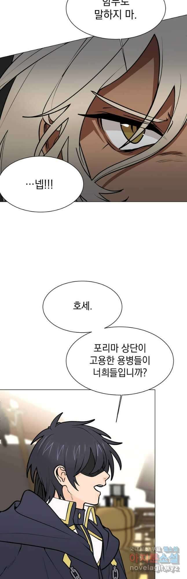 에스티오 95화 25