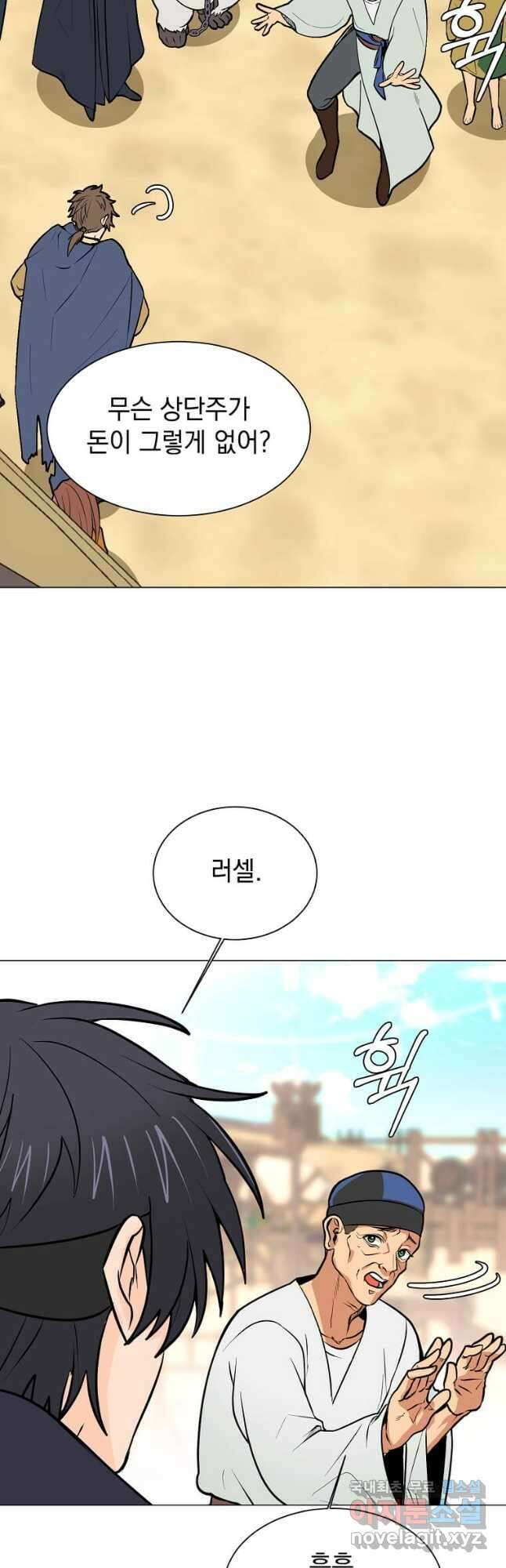 에스티오 95화 27