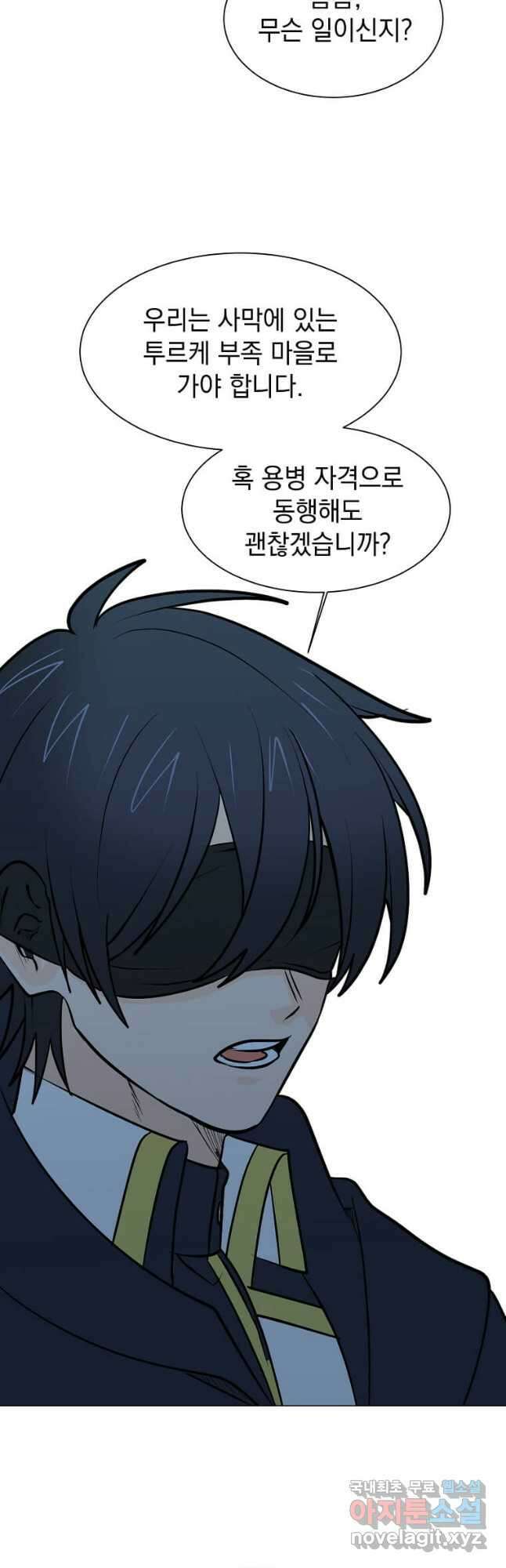 에스티오 95화 28