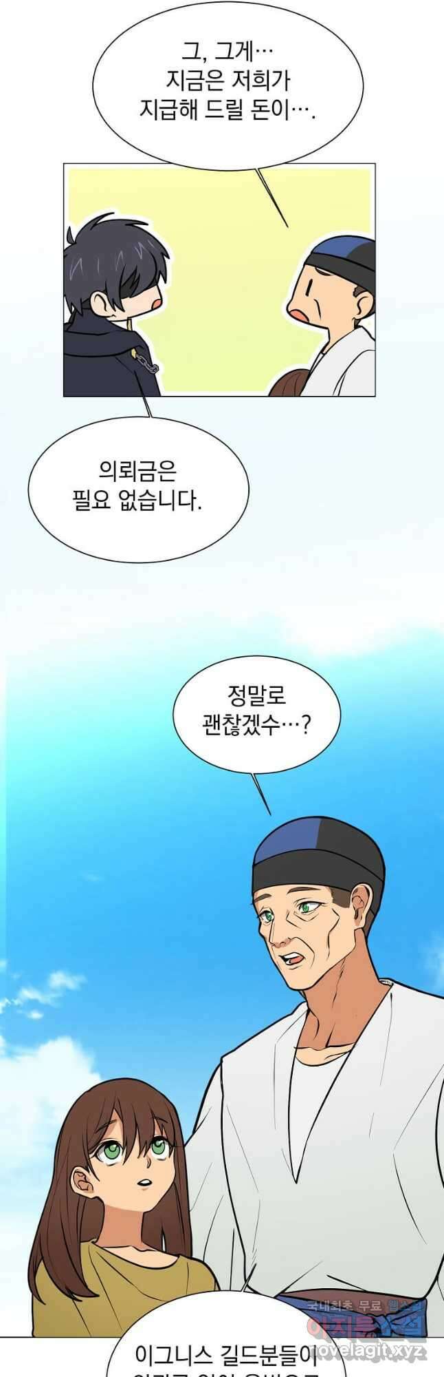 에스티오 95화 29