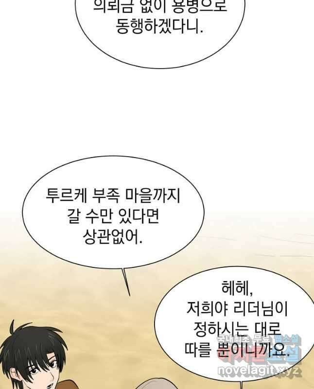 에스티오 95화 30