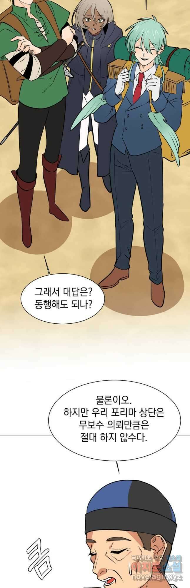 에스티오 95화 31