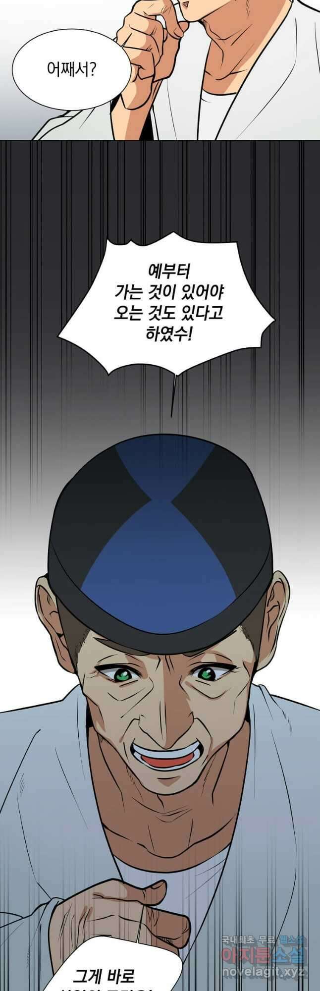 에스티오 95화 32