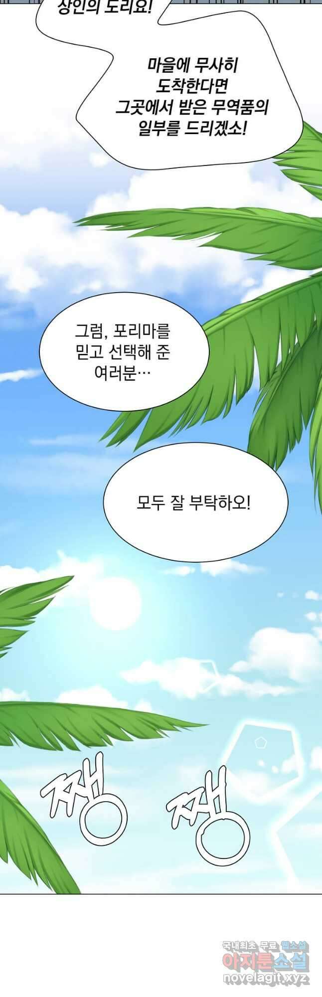 에스티오 95화 33