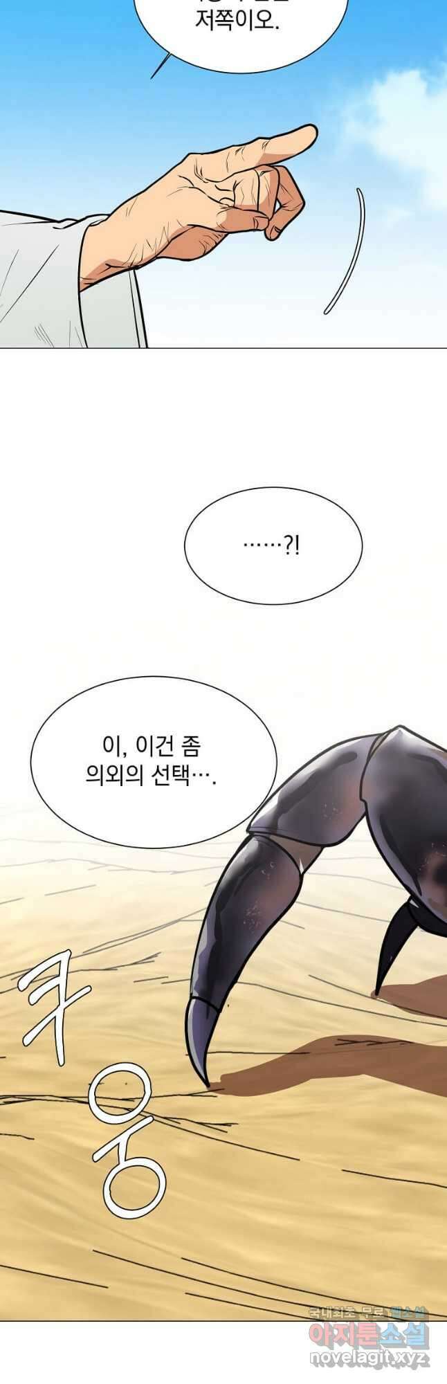 에스티오 95화 36