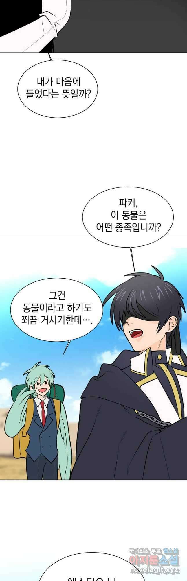 에스티오 95화 40