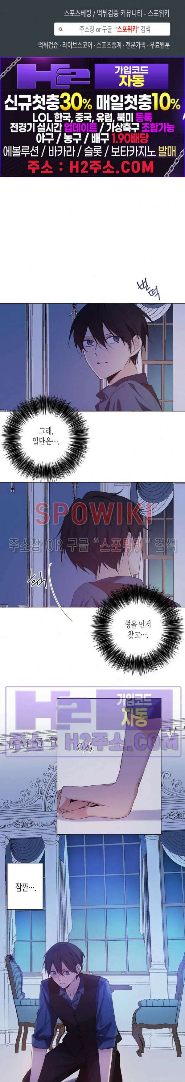 나의 북부대공을 위하여 4화 1