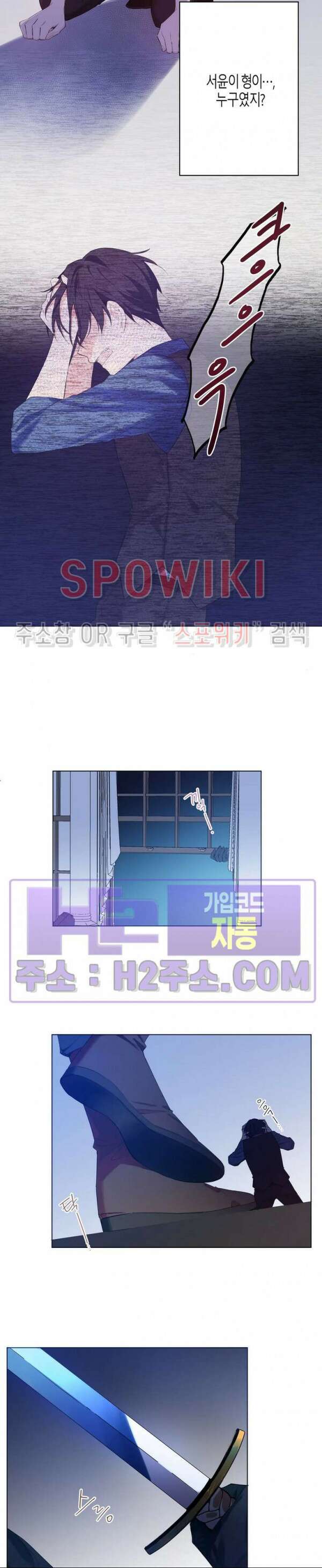 나의 북부대공을 위하여 4화 2