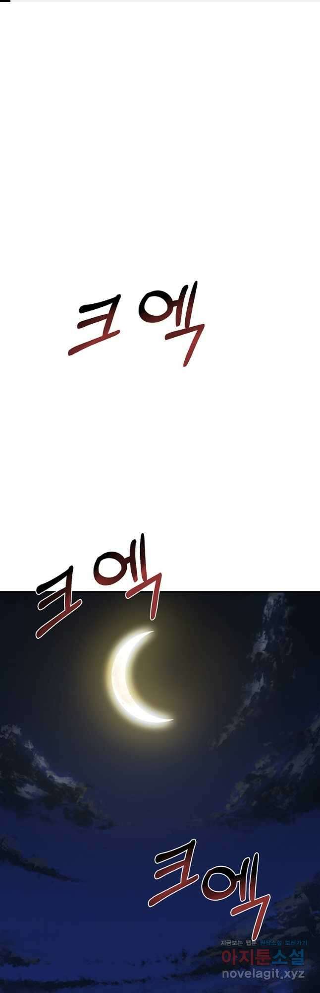 시간여행자 36화 1