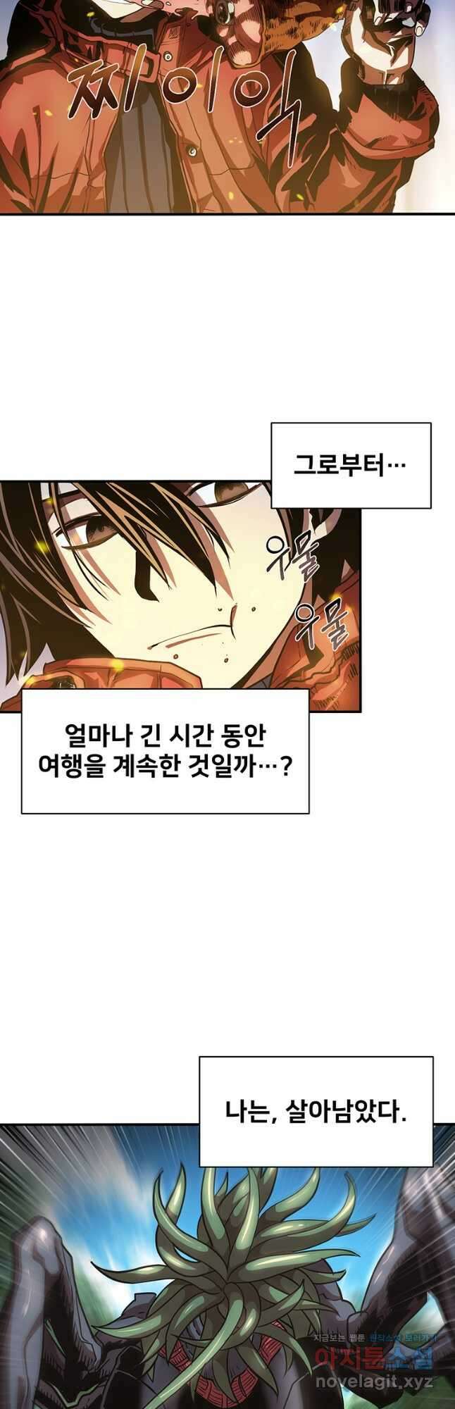 시간여행자 36화 11