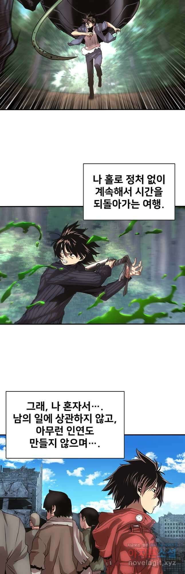 시간여행자 36화 12