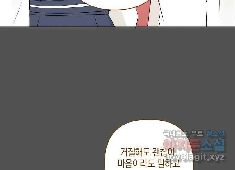 소비러와 존잘님(카카오) 35화 3