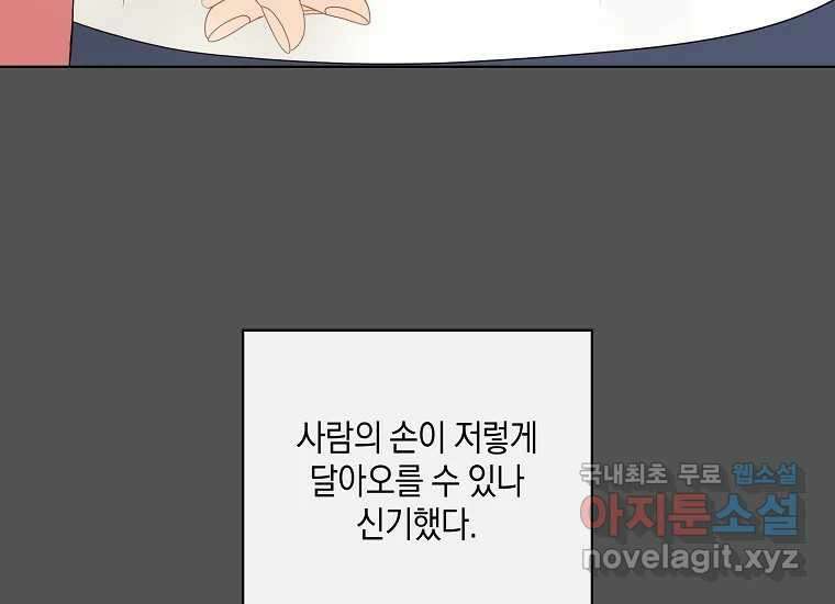 소비러와 존잘님(카카오) 35화 5